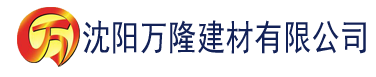 沈阳欧美亚洲综合高清在线建材有限公司_沈阳轻质石膏厂家抹灰_沈阳石膏自流平生产厂家_沈阳砌筑砂浆厂家